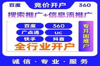 百度竞价广告代运营的五大关键步骤，助力某企业快速崛起